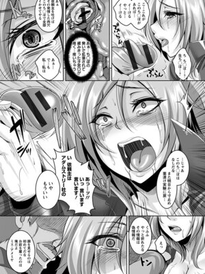 [アンソロジー] エンジェルクラブ MEGA Vol.48_077