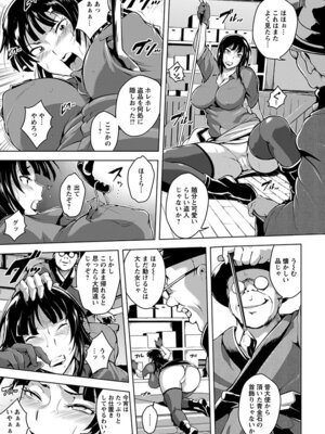 [アンソロジー] エンジェルクラブ MEGA Vol.48_087