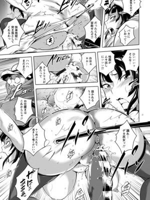 [アンソロジー] エンジェルクラブ MEGA Vol.48_093