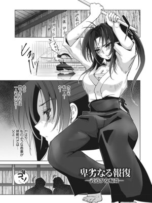 [アンソロジー] エンジェルクラブ MEGA Vol.48_103