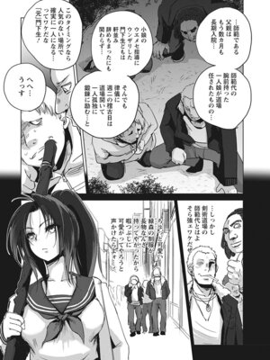 [アンソロジー] エンジェルクラブ MEGA Vol.48_104