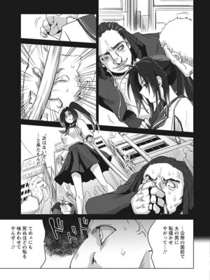 [アンソロジー] エンジェルクラブ MEGA Vol.48_105