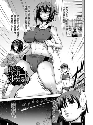 [アンソロジー] エンジェルクラブ MEGA Vol.48_143