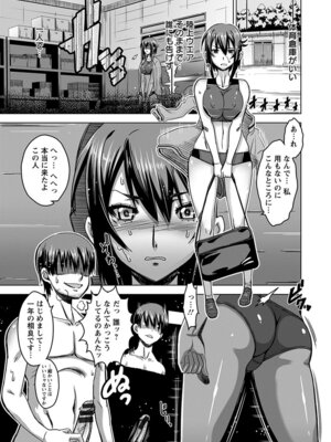 [アンソロジー] エンジェルクラブ MEGA Vol.48_147