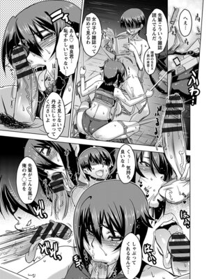 [アンソロジー] エンジェルクラブ MEGA Vol.48_153