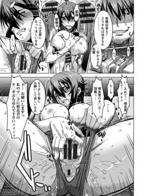 [アンソロジー] エンジェルクラブ MEGA Vol.48_157