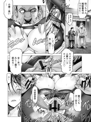 [アンソロジー] エンジェルクラブ MEGA Vol.48_166