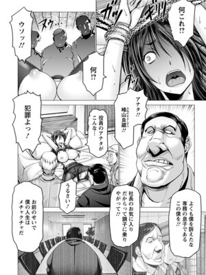 [アンソロジー] エンジェルクラブ MEGA Vol.48_168