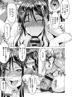 [アンソロジー] エンジェルクラブ MEGA Vol.48_182