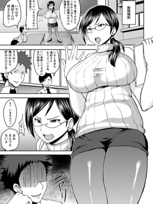 [アンソロジー] エンジェルクラブ MEGA Vol.48_185