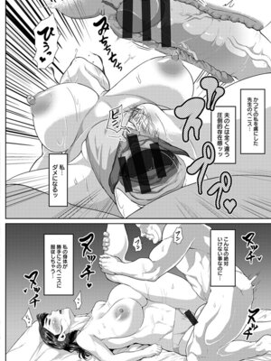 [アンソロジー] エンジェルクラブ MEGA Vol.48_214