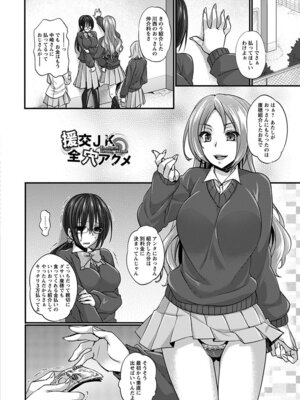 [アンソロジー] エンジェルクラブ MEGA Vol.48_224