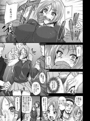 [アンソロジー] エンジェルクラブ MEGA Vol.48_227