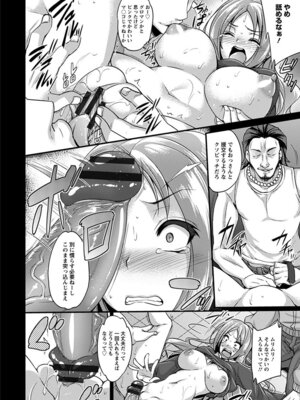 [アンソロジー] エンジェルクラブ MEGA Vol.48_230