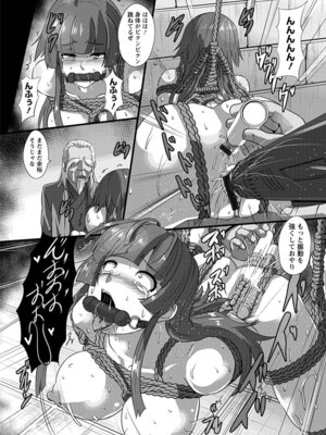 [アンソロジー] エンジェルクラブ MEGA Vol.48_254