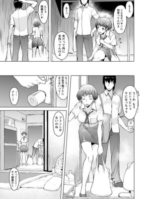 [アンソロジー] エンジェルクラブ MEGA Vol.48_265