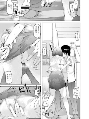 [アンソロジー] エンジェルクラブ MEGA Vol.48_267