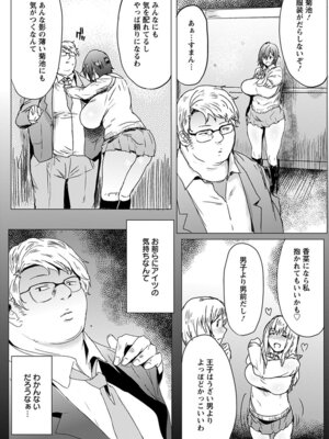 [アンソロジー] エンジェルクラブ MEGA Vol.48_304