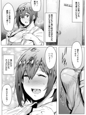 [アンソロジー] エンジェルクラブ MEGA Vol.48_307