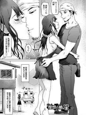 [アンソロジー] エンジェルクラブ MEGA Vol.49_005