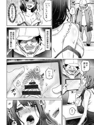 [アンソロジー] エンジェルクラブ MEGA Vol.49_014