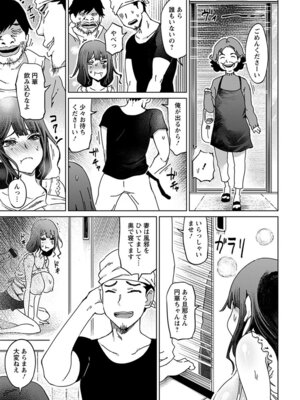 [アンソロジー] エンジェルクラブ MEGA Vol.49_027