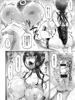 [アンソロジー] エンジェルクラブ MEGA Vol.49_044