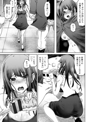 [アンソロジー] エンジェルクラブ MEGA Vol.49_051