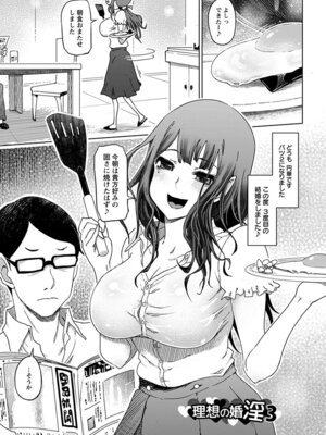 [アンソロジー] エンジェルクラブ MEGA Vol.49_065