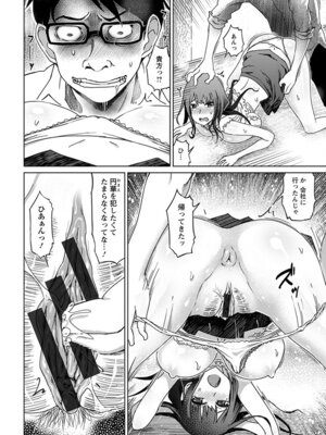 [アンソロジー] エンジェルクラブ MEGA Vol.49_070