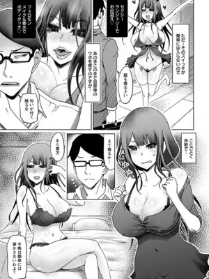 [アンソロジー] エンジェルクラブ MEGA Vol.49_075