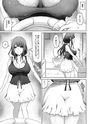 [アンソロジー] エンジェルクラブ MEGA Vol.49_077