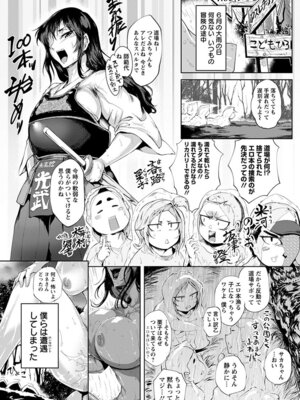 [アンソロジー] エンジェルクラブ MEGA Vol.49_115