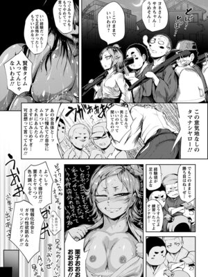 [アンソロジー] エンジェルクラブ MEGA Vol.49_121