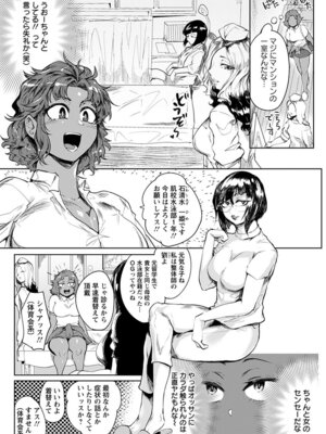 [アンソロジー] エンジェルクラブ MEGA Vol.49_137