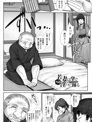 [アンソロジー] エンジェルクラブ MEGA Vol.49_160