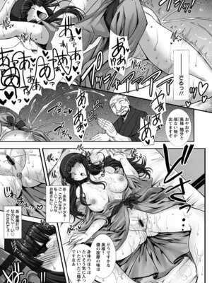 [アンソロジー] エンジェルクラブ MEGA Vol.49_165