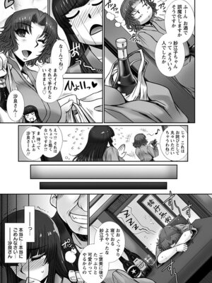 [アンソロジー] エンジェルクラブ MEGA Vol.49_183