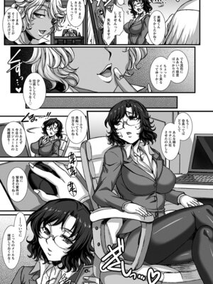 [アンソロジー] エンジェルクラブ MEGA Vol.49_201