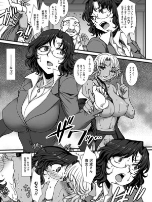 [アンソロジー] エンジェルクラブ MEGA Vol.49_205