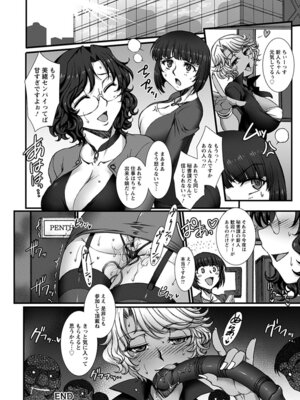 [アンソロジー] エンジェルクラブ MEGA Vol.49_218