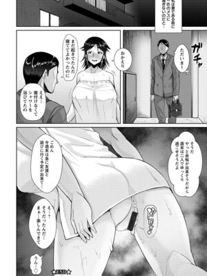 [アンソロジー] エンジェルクラブ MEGA Vol.49_262