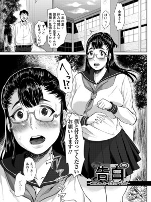 [アンソロジー] エンジェルクラブ MEGA Vol.49_263