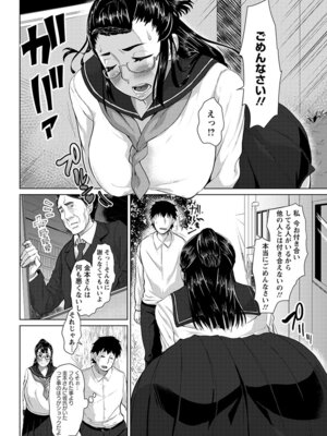 [アンソロジー] エンジェルクラブ MEGA Vol.49_264