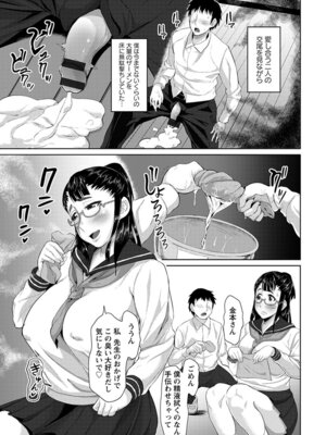 [アンソロジー] エンジェルクラブ MEGA Vol.49_281