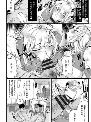 [アンソロジー] エンジェルクラブ MEGA Vol.49_292