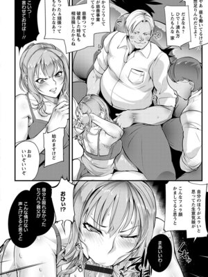 [アンソロジー] エンジェルクラブ MEGA Vol.49_304