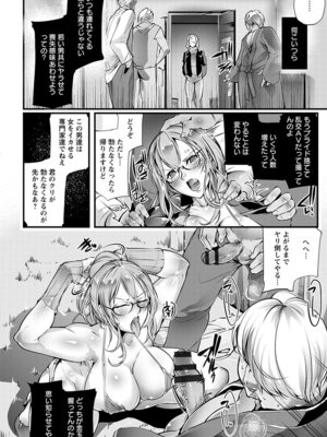 [アンソロジー] エンジェルクラブ MEGA Vol.49_308