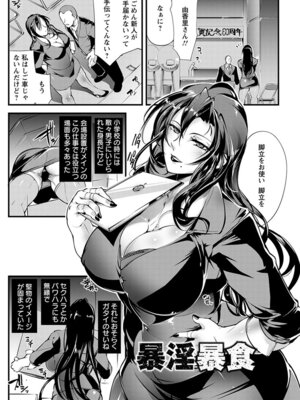 [アンソロジー] エンジェルクラブ MEGA Vol.49_323