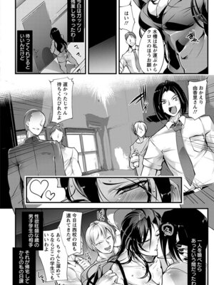 [アンソロジー] エンジェルクラブ MEGA Vol.49_324